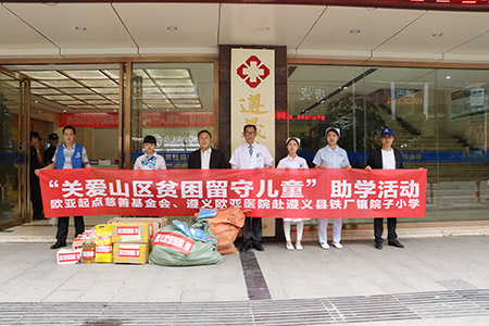 长庚爱心捐赠进山区·留守儿童喜获节日礼物