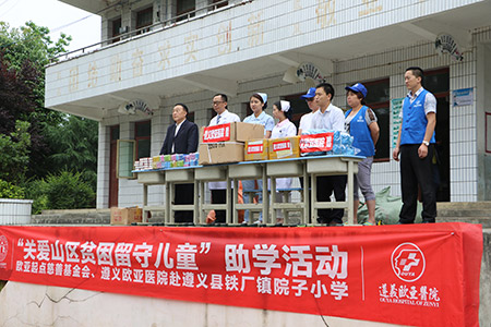 长庚爱心捐赠进山区·留守儿童喜获节日礼物